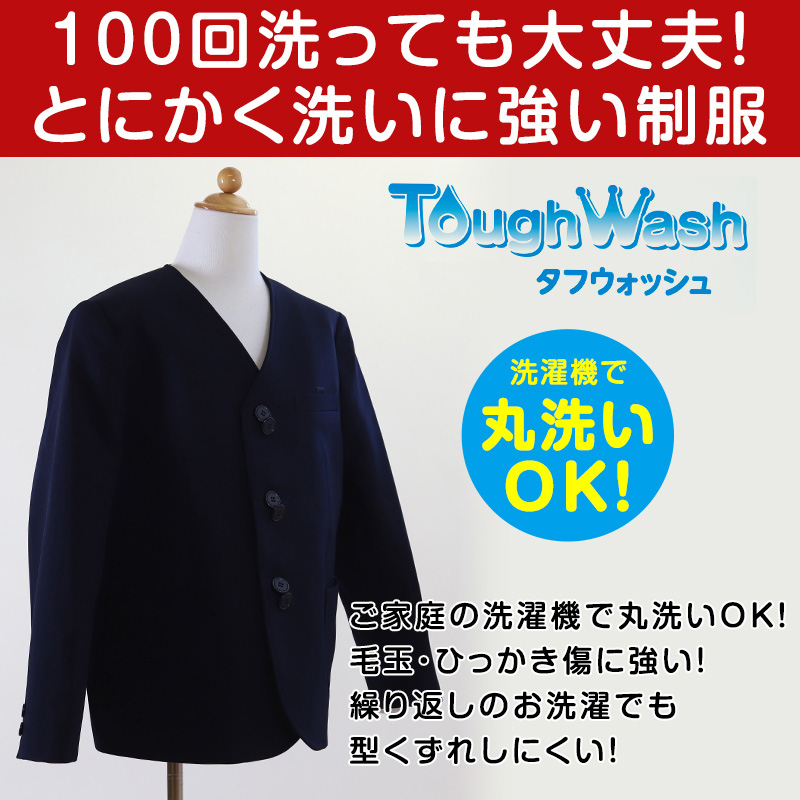 学生服 男女兼用 イートン学生服上衣 シングル型(A体) 115cmA〜170cmA イートン学生服 タフウォッシュ 学生服 上衣 男女兼用 シングル型 (送料無料) (取寄せ)