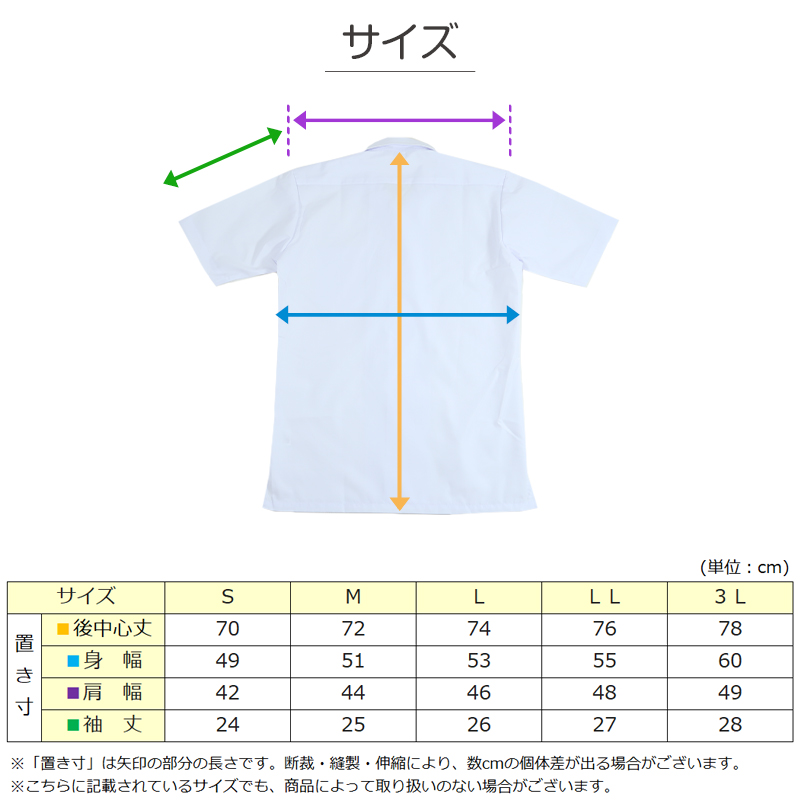 男子 中学生 半袖 開襟シャツ 学生服 S〜3L カッターシャツ  学生服 中学生 制服 半袖シャツ 衣替え (取寄せ)