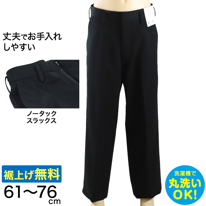 学生服 スラックス NY型ノータック ストリード 61cm〜76cm ( 制服 学校 学生 中学生 高校生 裾上げ無料) (送料無料) (取寄せ)