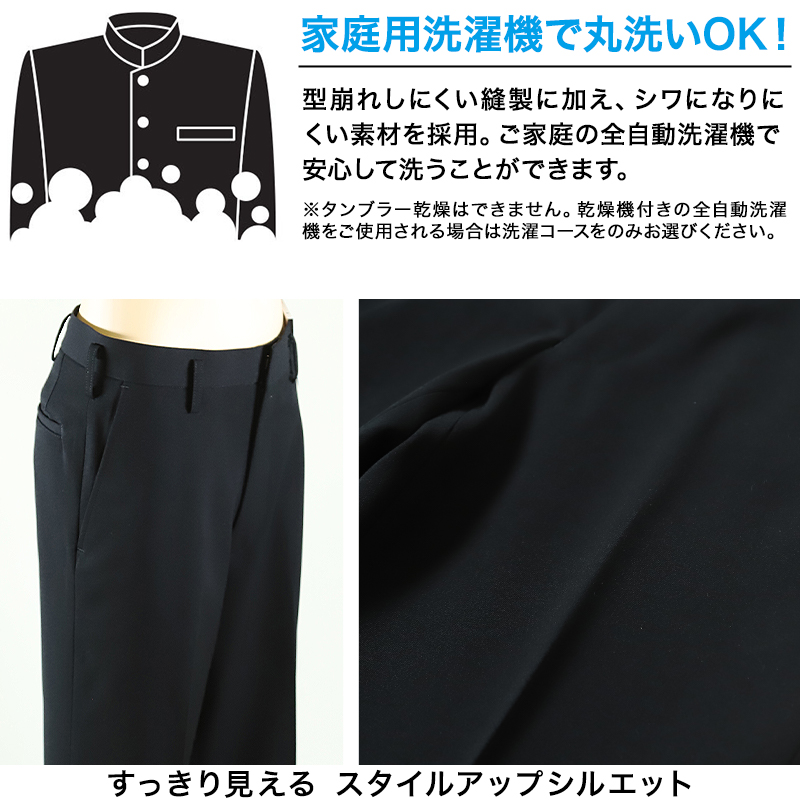 学生服 スラックス NY型ノータック ストリード 61cm〜76cm ( 制服 学校 学生 中学生 高校生 裾上げ無料) (送料無料) (取寄せ)