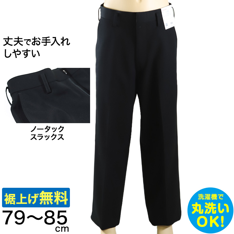 学生服 スラックス NY型ノータック ストリード 79cm〜85cm ( 制服 学校 学生 高校生 裾上げ無料) (送料無料) (取寄せ)
