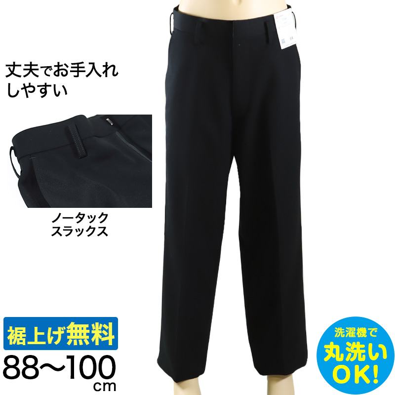 学生服 スラックス NY型ノータック ストリード 88cm〜100cm ( 制服 学校 学生 高校生 裾上げ無料) (送料無料) (取寄せ)