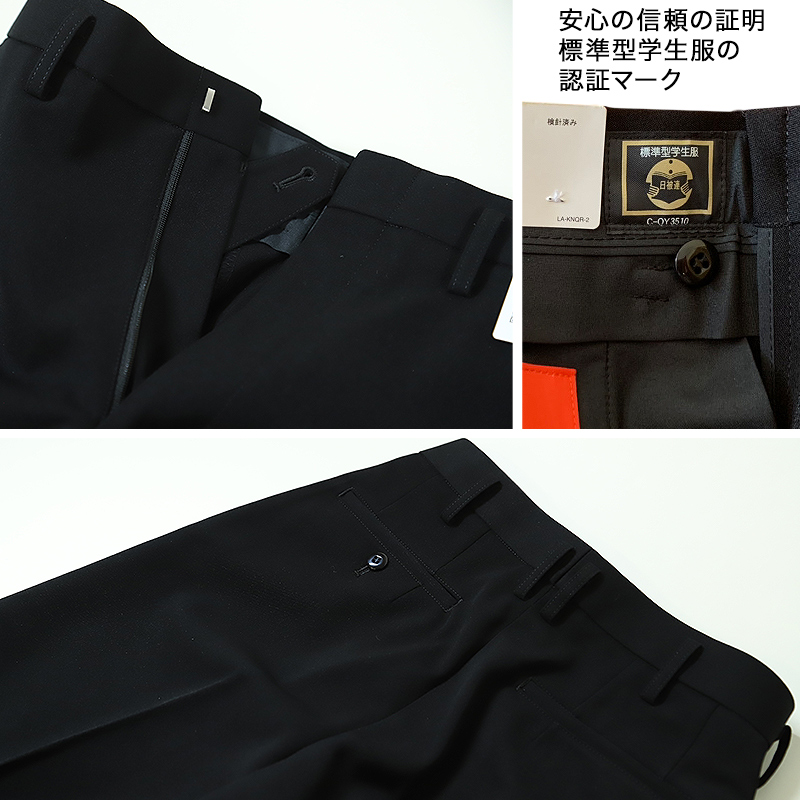 学生服 スラックス NY型ノータック ストリード 88cm〜100cm ( 制服 学校 学生 高校生 裾上げ無料) (送料無料) (取寄せ)