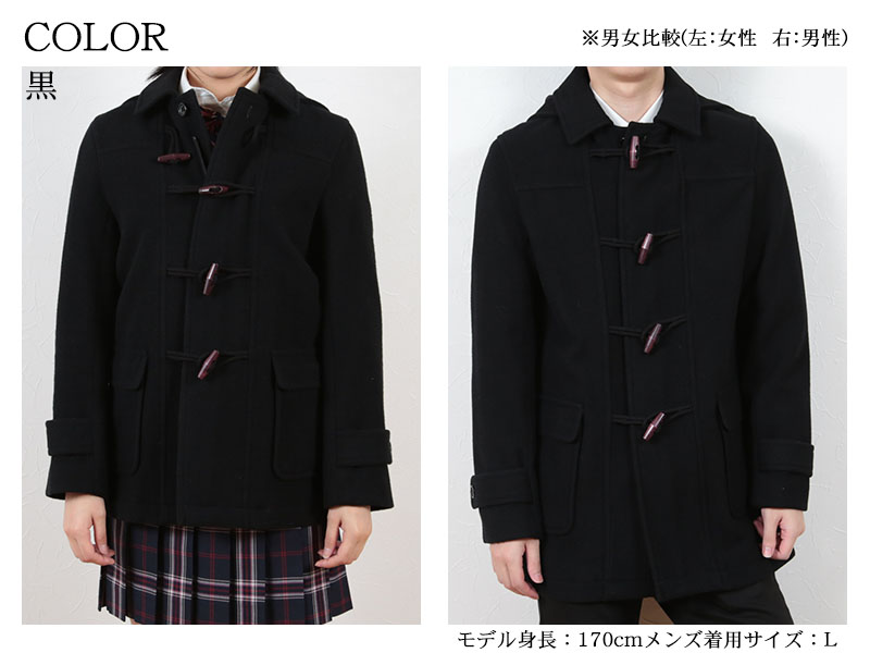 男女兼用ダッフルコート S〜LL (you:th スクールコート 学生 通学 unisex サイズ豊富 秋冬用 ショート丈) (送料無料) (取寄せ)