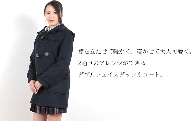 男女兼用ダッフルコート M〜LL (you:th ダッフルコート スクールコート 学生 通学 男女兼用 unisex 秋冬用 フード付き) (送料無料) (取寄せ)