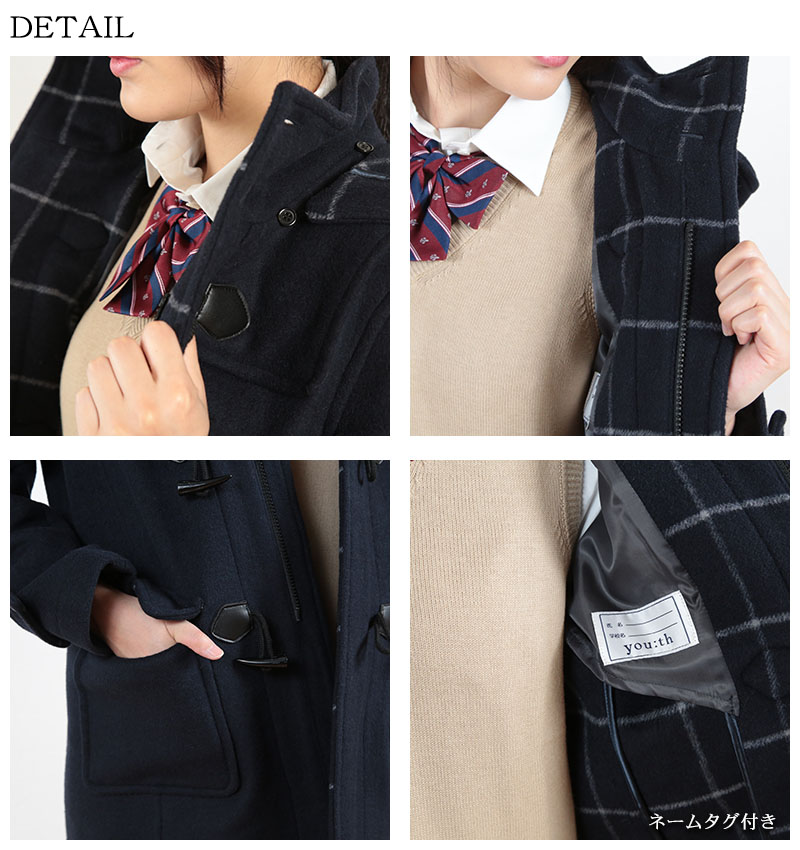 男女兼用ダッフルコート M〜LL (you:th ダッフルコート スクールコート 学生 通学 男女兼用 unisex 秋冬用 フード付き) (送料無料) (取寄せ)