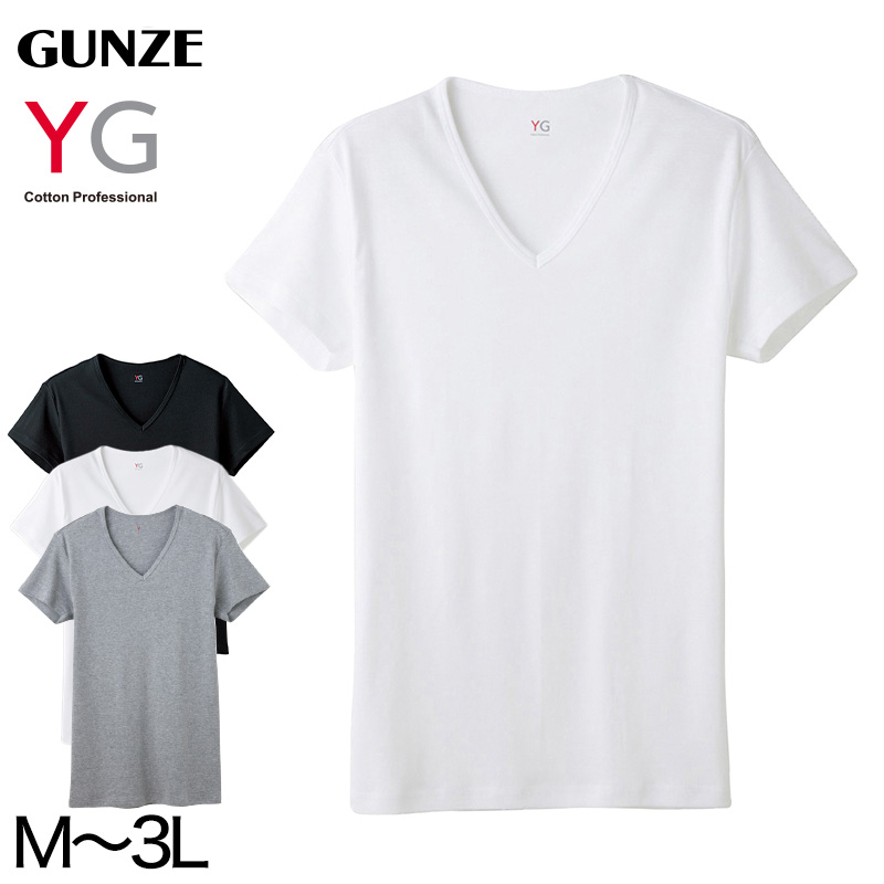 グンゼ YG メンズ 綿100% インナー シャツ 半袖 Vネック Tシャツ M〜3L 下着 肌着 GUNZE 大きいサイズ 3L 男性 紳士 インナーシャツ 白 黒 グレー V首