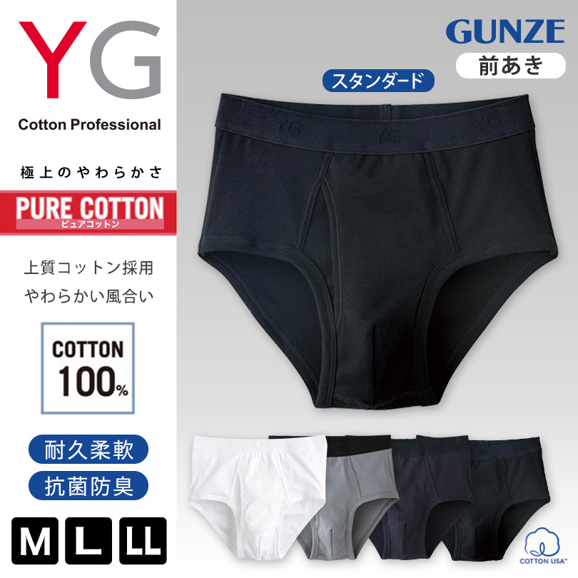 グンゼ ブリーフ メンズ 綿100% 前開き M〜LL GUNZE YG ワイジー 下着 パンツ 前あき コットン インナー 男性 紳士 肌着 無地 抗菌 防臭 M L LL