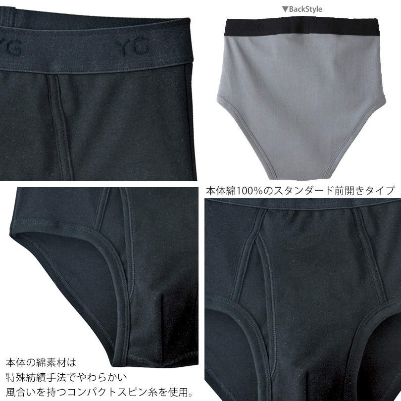 グンゼ ブリーフ メンズ 綿100% 前開き M〜LL GUNZE YG ワイジー 下着 パンツ 前あき コットン インナー 男性 紳士 肌着 無地 抗菌 防臭 M L LL