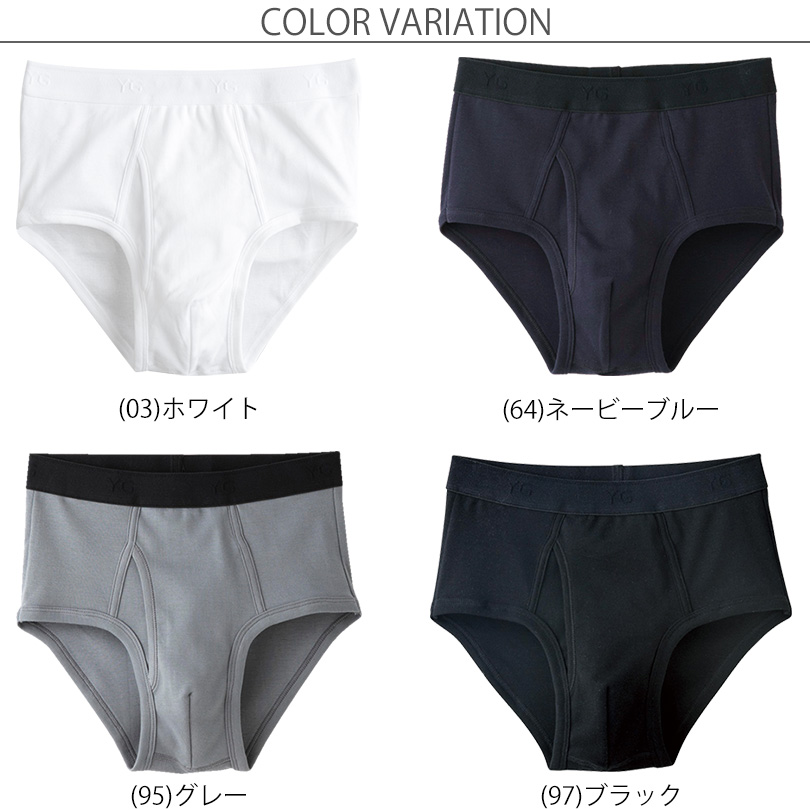 グンゼ ブリーフ メンズ 綿100% 前開き M〜LL GUNZE YG ワイジー 下着 パンツ 前あき コットン インナー 男性 紳士 肌着 無地 抗菌 防臭 M L LL