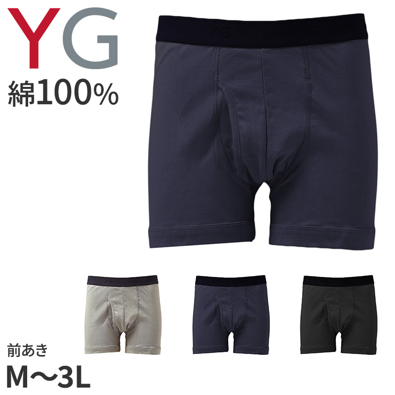 グンゼ YG ボクサーパンツ メンズ 綿100% 前開き M〜3L 男性 下着 インナー 大きいサイズ 3l ボクサーブリーフ ボクサー パンツ 前あき コットン 男性 紳士