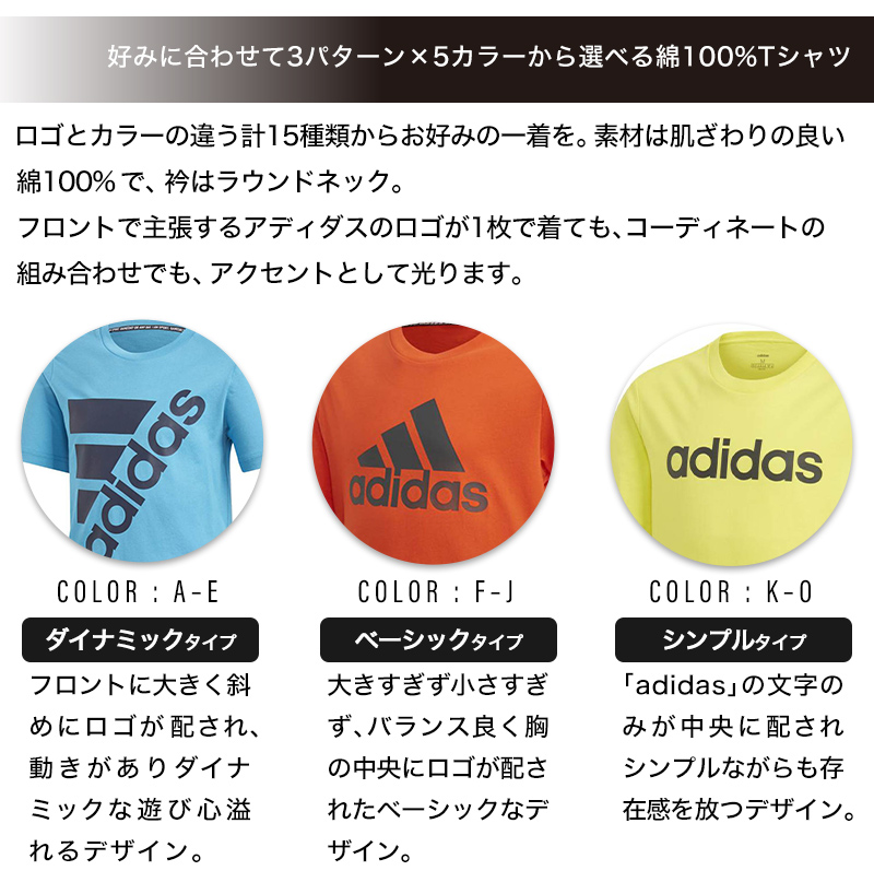 アディダス Tシャツ ジュニア インナー tシャツ 肌着 子供 半袖 綿100％ 110cm〜160cm (男の子 男子 子供服 adidas 120 130 140 150) (在庫限り)