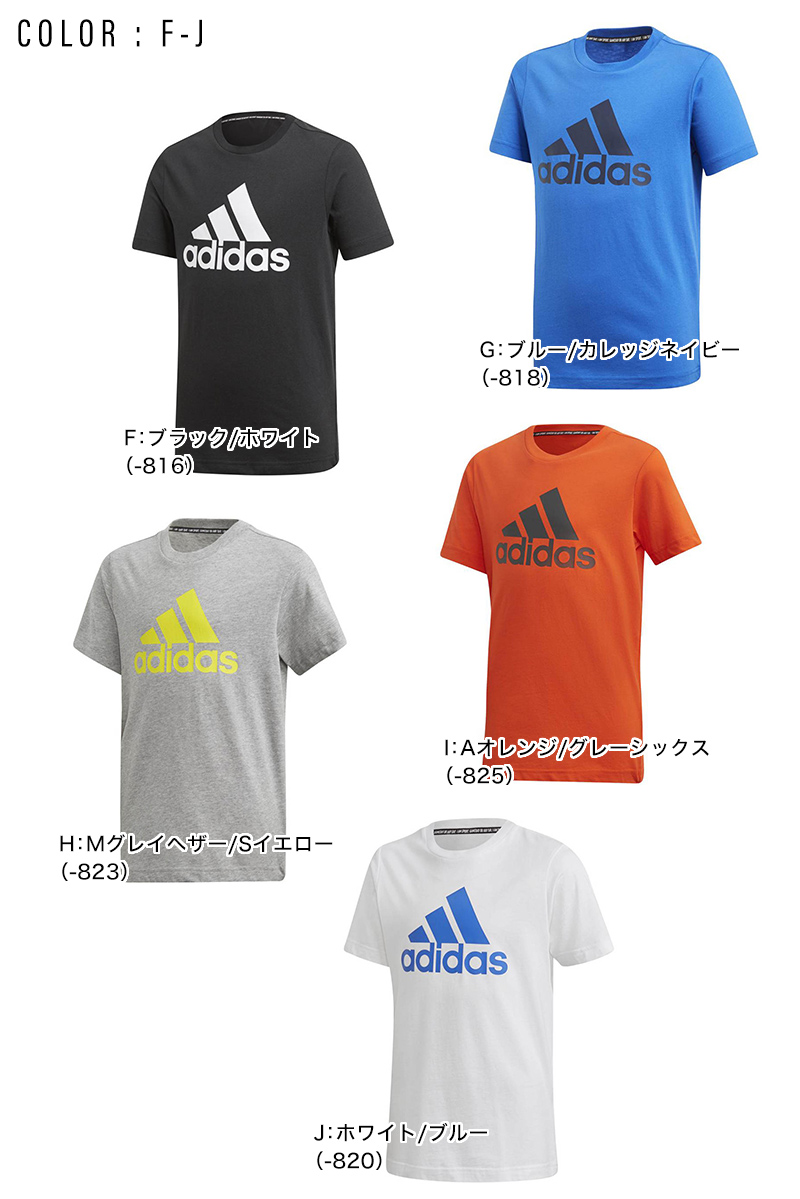 アディダス Tシャツ ジュニア インナー tシャツ 肌着 子供 半袖 綿100％ 110cm〜160cm (男の子 男子 子供服 adidas 120 130 140 150) (在庫限り)