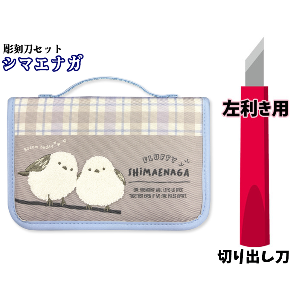 たんぼ☆ ハンドメイド シマエナガ 入学セット たんぼ☆ ハンドメイド シマエナガ 入学セット シマエナガ