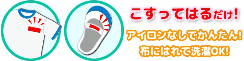 新学期準備特価】ノンアイロンネームシール ミニ ドラえもん 253-2140-01 お名前シール :stk25321401hu:スクールTown -  通販 - Yahoo!ショッピング