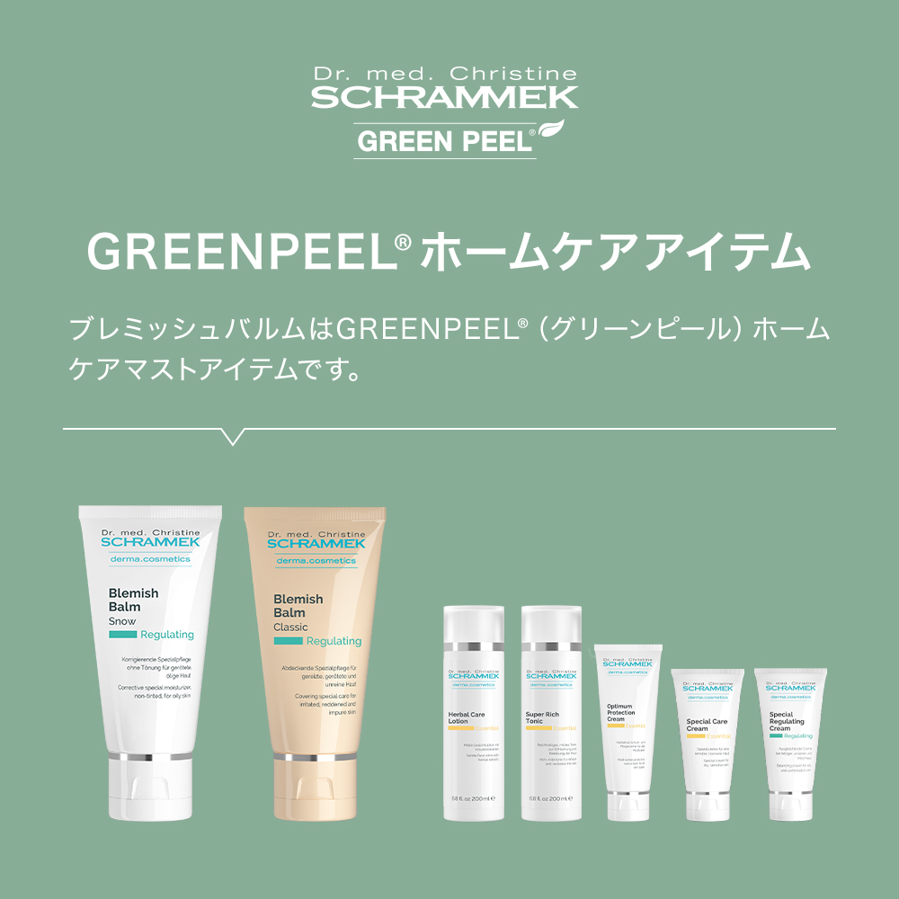 【公式】シュラメック ブレミッシュバルム クラシック/ライト/ハニー/スノウ 40ml Schrammek ［BBクリーム クリーム ダーマコスメ]