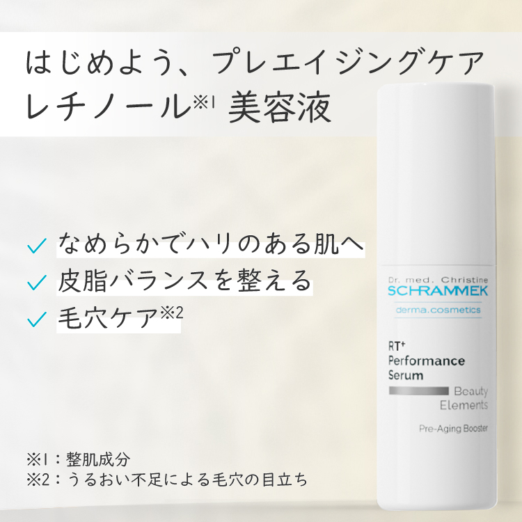 シュラメック化粧品2点セット CATEGORY シュメラック（グリーンピールケア） | 麻布十番 LOHAS