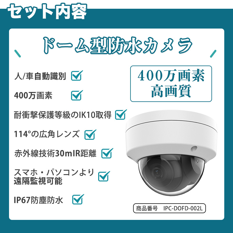 防犯カメラ 屋外 400万画素 固定レンズ2.8mm IP66防塵防水 114.7広角