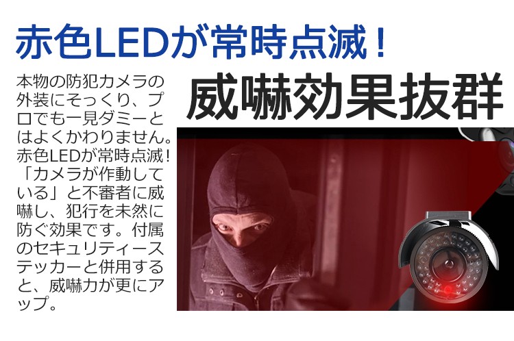 ダミー防犯カメラ 防犯カメラ 防水 ソーラー発電 赤色LED点滅 防犯ステッカー付き ソーラーパネル搭載 配線不要 簡単設置 不審者を威嚇 本物そっくり2000s  :2000S:スィラエス無線 - 通販 - Yahoo!ショッピング