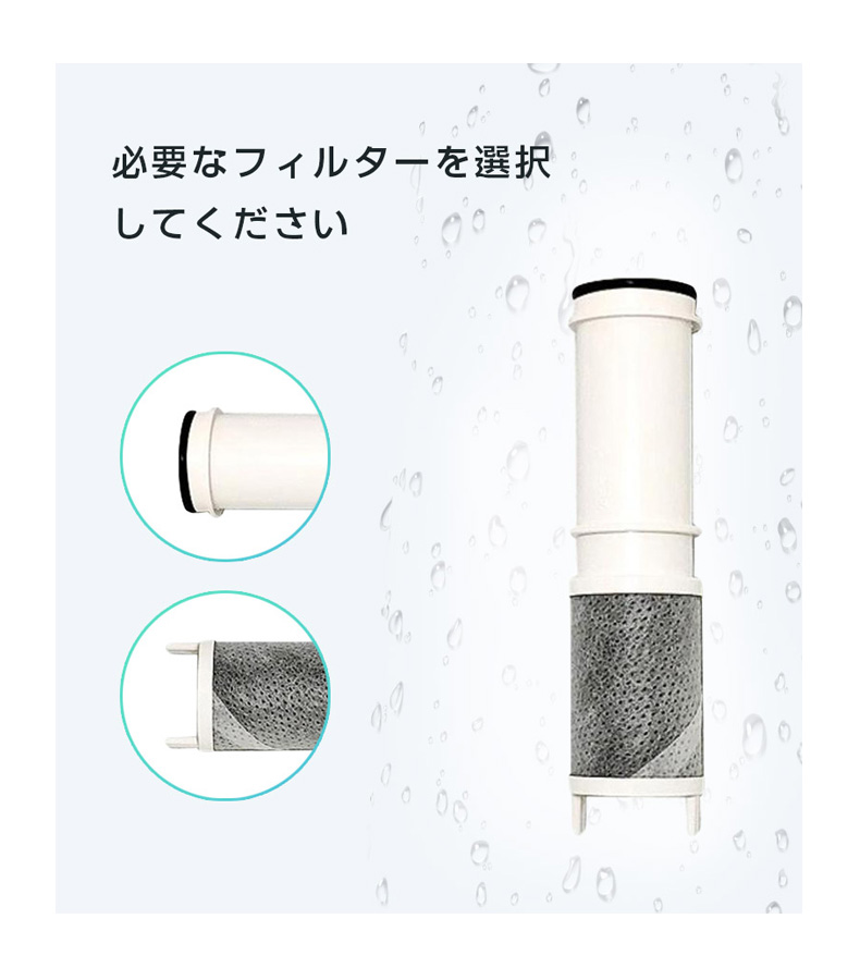 SEPZS2103PC 浄水器カートリッジ PZS210PC 浄水器一体型シャワー