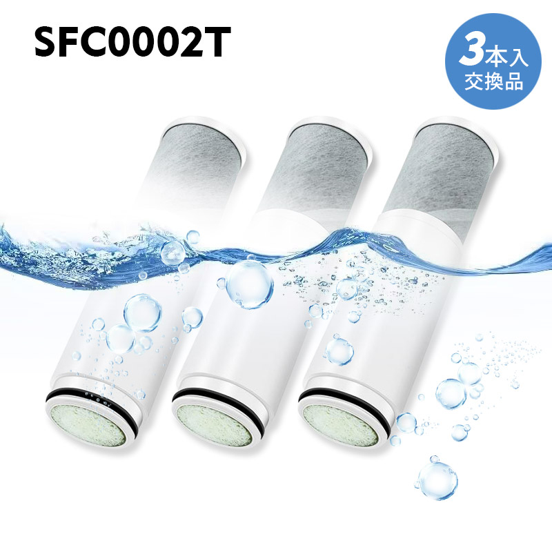 HOME TELLER SFC0002T 浄水器 カートリッジ BSC05003 楽天市場】【特典付き】【JIS規格国内検査済み】BSC05003