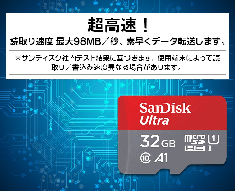 サンディスク Sandisk 16-512GB マイクロsdカード class10 最大読込100mb 色々な クラス10 5年保証 UHS-1対応  s SDXCカード メモリカードTFカード