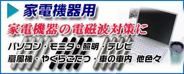 スペースバリヤー　エスシーケー　電磁波対策 スペースバリヤー エスシーケー 電磁波対策 - メルカリ