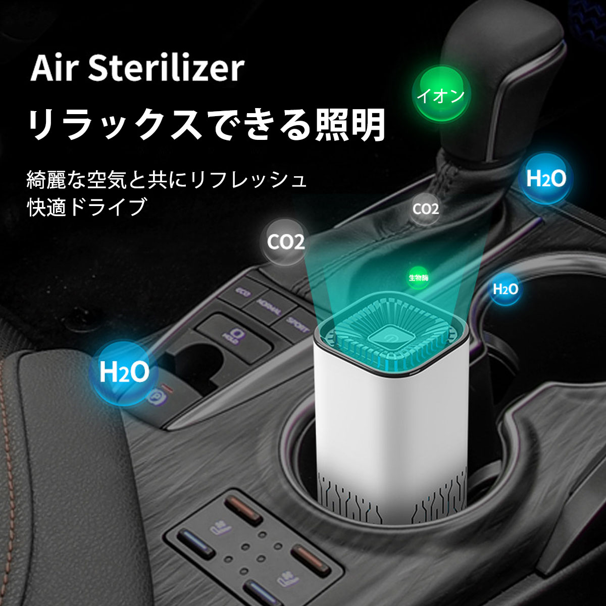 空気清浄機 車 USB 車用 車載 車内 小型 マイナスイオン 花粉 タバコ