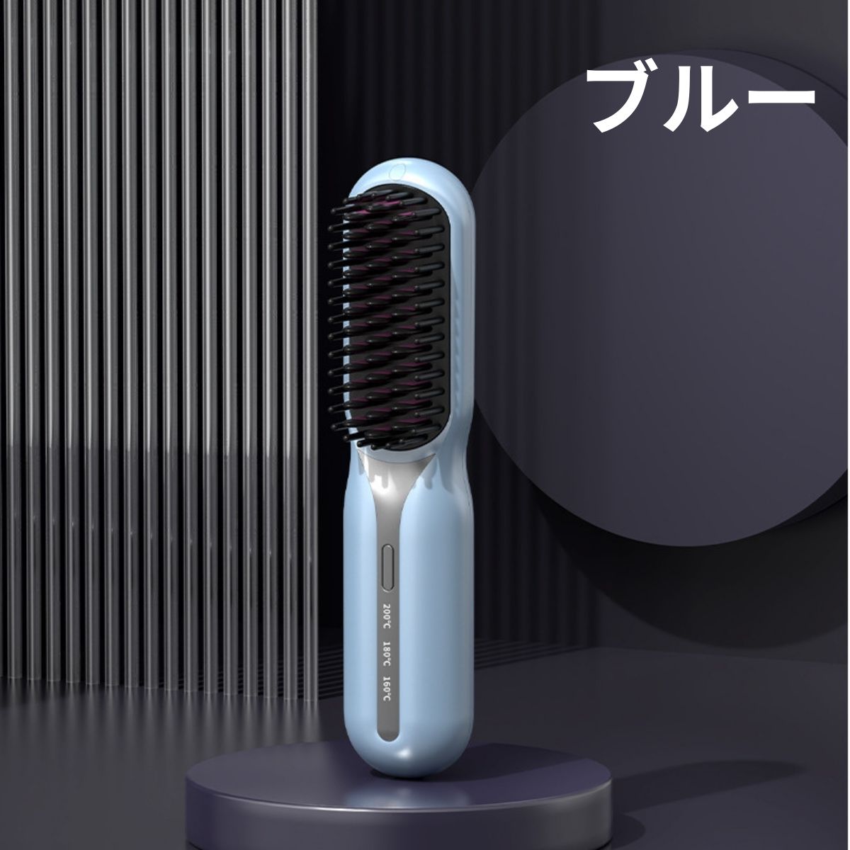 ヘアアイロンブラシ コードレス ストレート カール くせ毛 温度調節