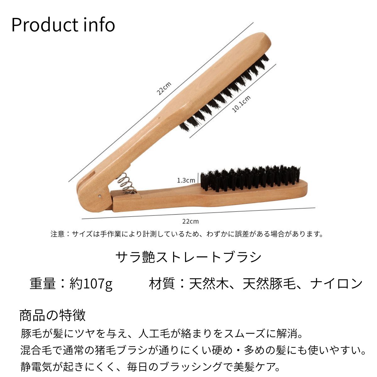 豚毛ブラシ ヘアブラシ 静電気防止 美髪 ツヤ髪 くし 木製 レディース