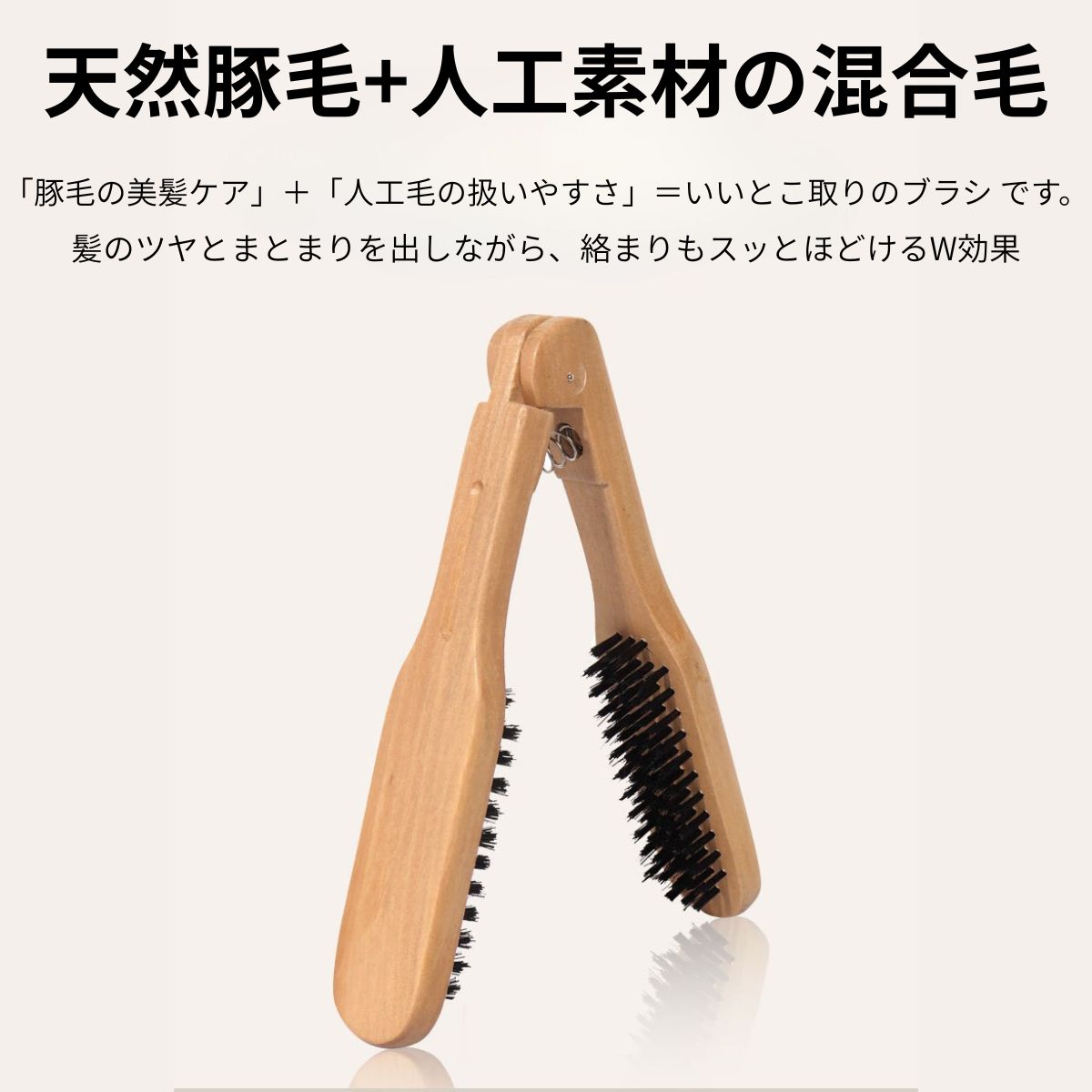 豚毛ブラシ ヘアブラシ 静電気防止 美髪 ツヤ髪 くし 木製 レディース