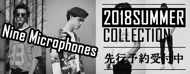 ナインマイクロフォンズ2018su先行予約