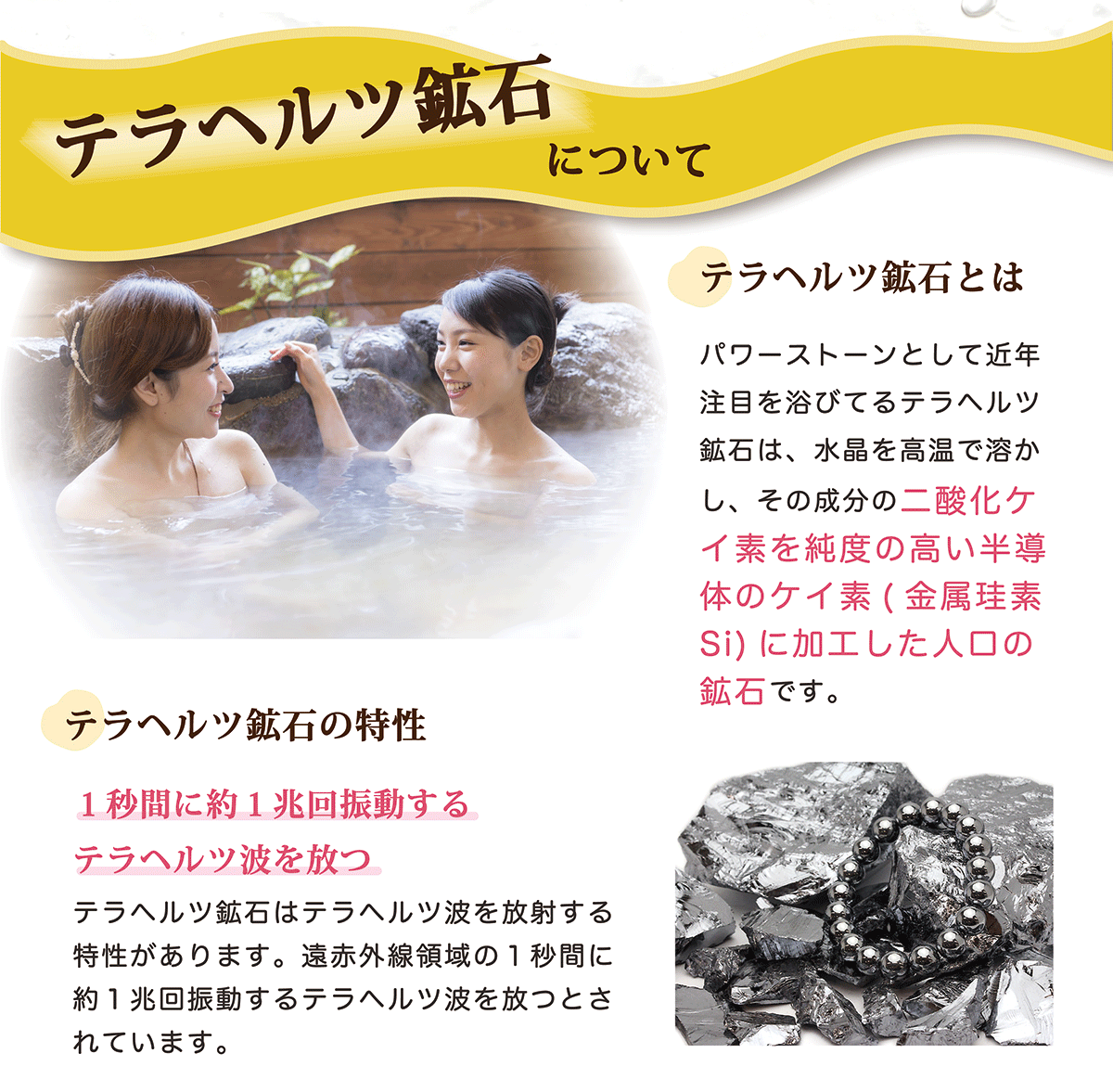 テラヘルツ健康温泉石 200g/血行促進 痩身効果 美肌効果 リラックス