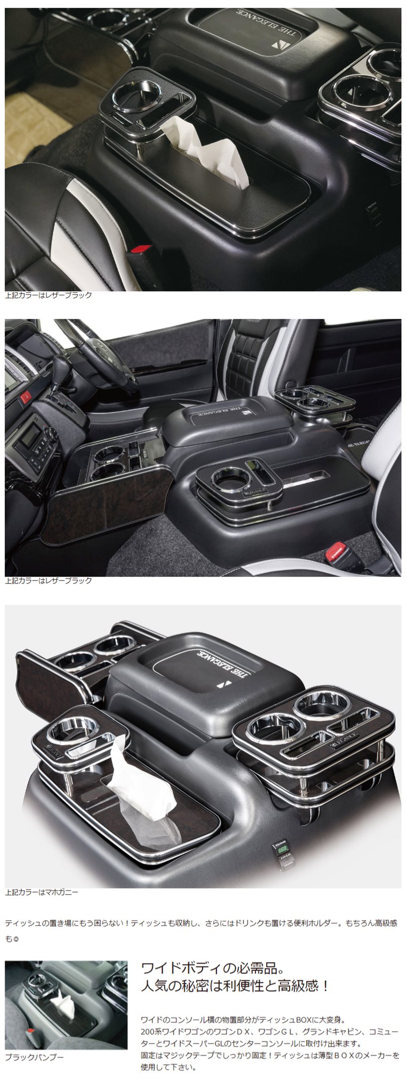 レガンス ティッシュホルダー ハイエース 200系 本体6色設定 モール