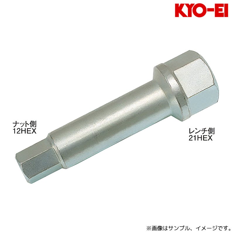 協永産業 6角穴付きナット 専用アダプター / HEX Socket Nut Adapter (A-29) KYO-EI｜エスクリエイト