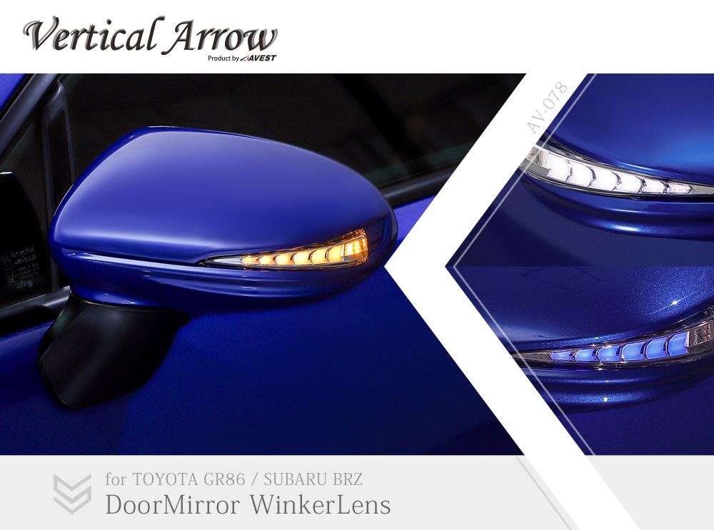 AVEST(アベスト) シーケンシャルドアミラーウィンカーレンズ トヨタ