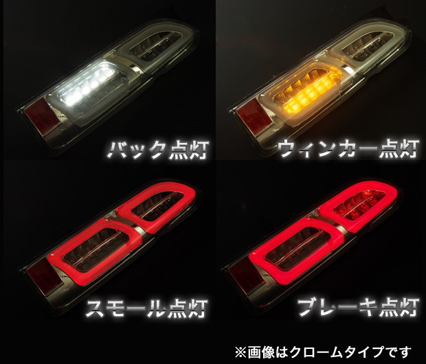 エッジ チューブ ヴェンチュリー フルLED テール ハイエース・レジアスエース(200系) ※5色設定有り / Ventury LED Tail  Edge Tube ベンチュリー