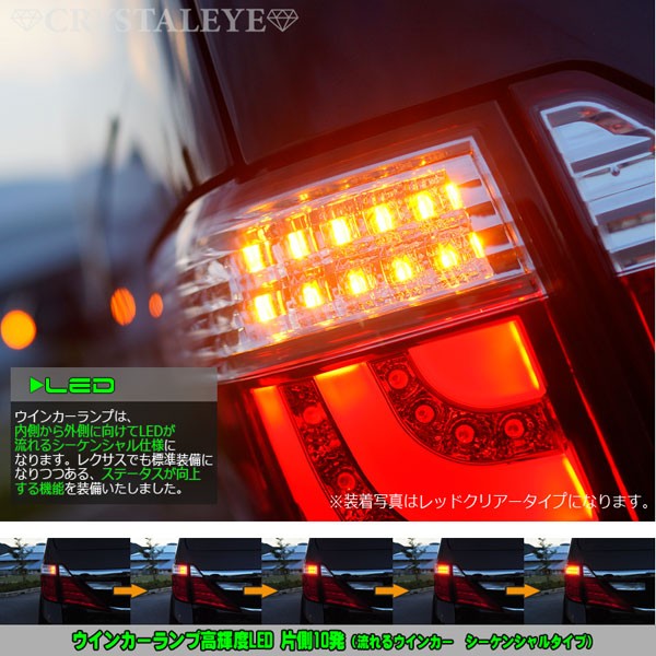 クリスタルアイ】ヴェルファイア(20系) ファイバーフルLED
