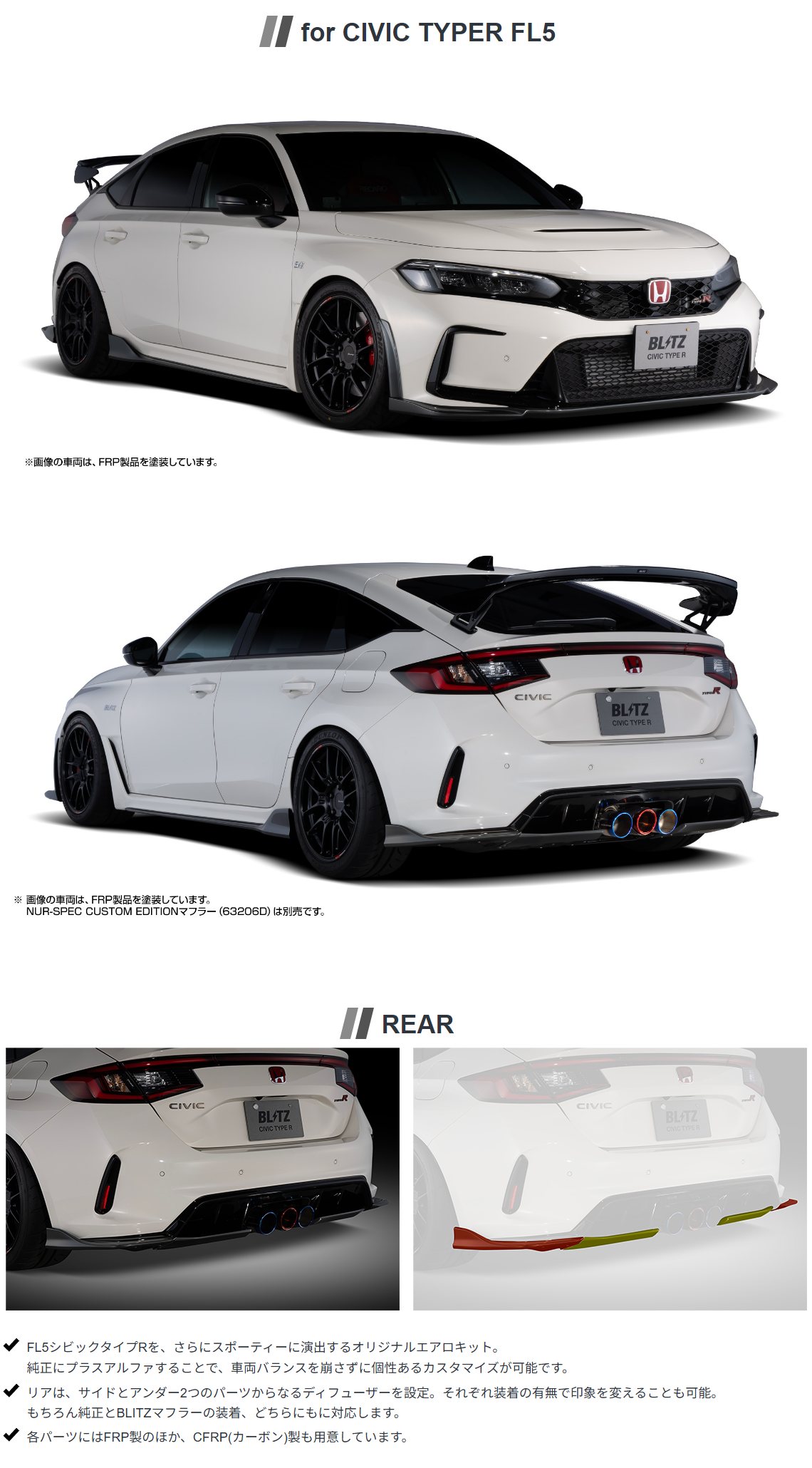 BLITZ AERO SPEED R-Concept リアサイドディフューザー FRP FL5
