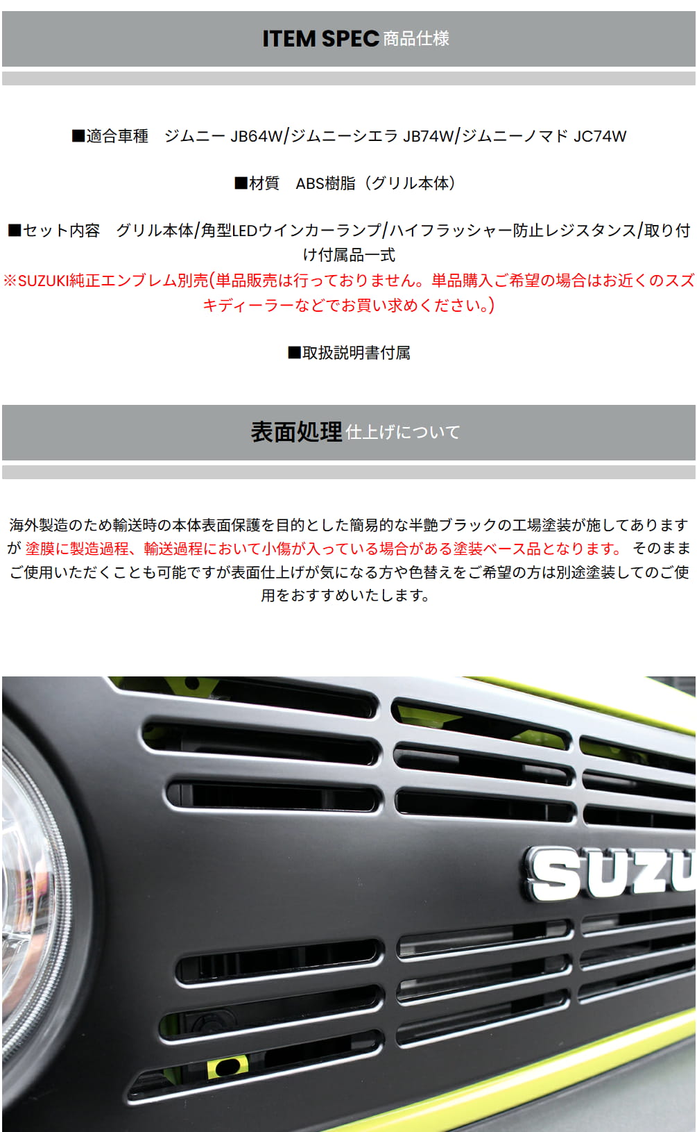 ジムニー CLLINK フロントグリル エンブレム付き シーエルリンク フロントグリル ジムニー JB64 JB74 シエラ JC74