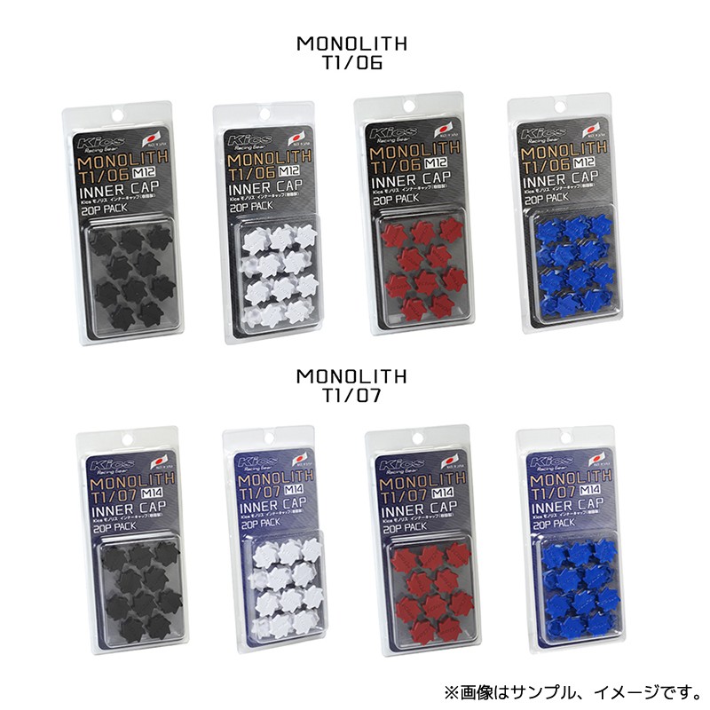 KYO-EI 協永産業 Kics モノリス T1/06 インナーキャップ M12 樹脂製 20