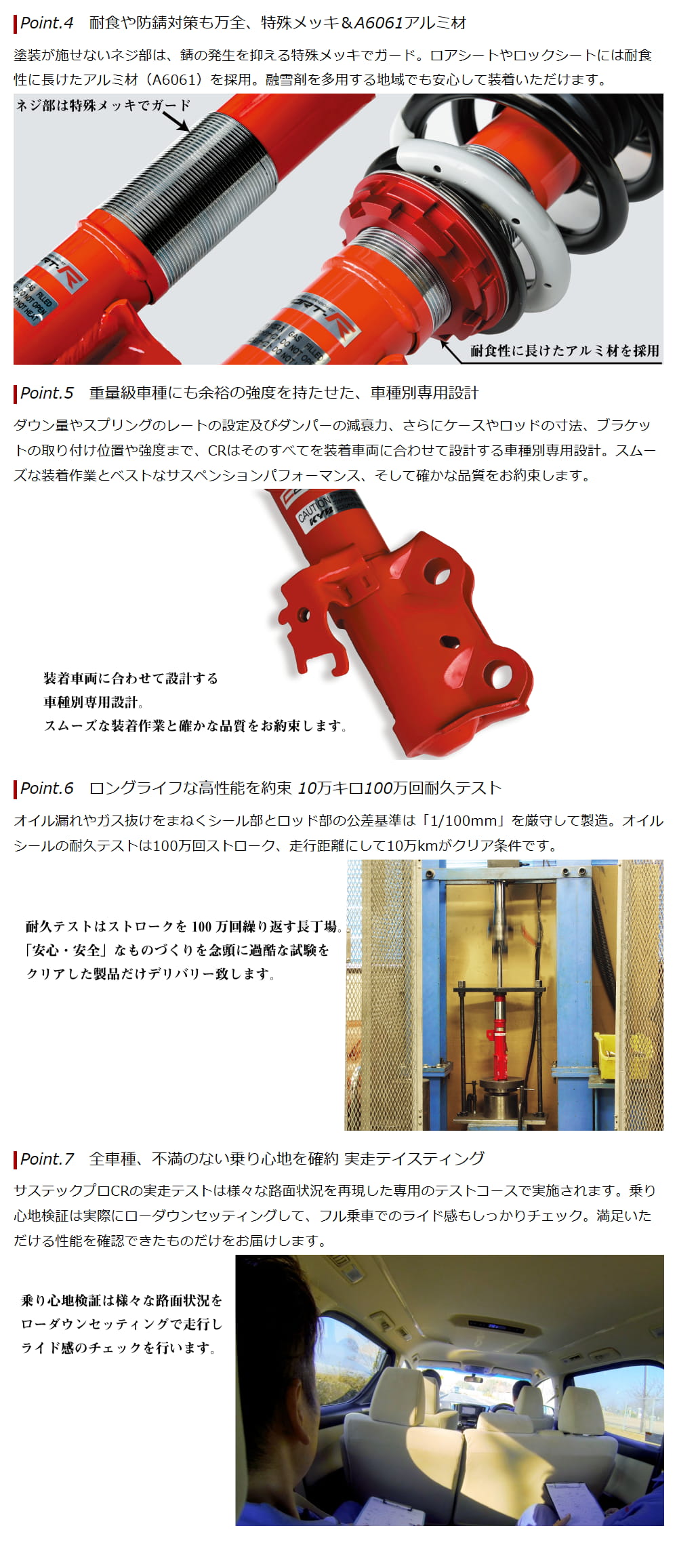 TANABE（タナベ） 車高調 SUSTEC PRO CR N-BOX JF6 / サステックプロ