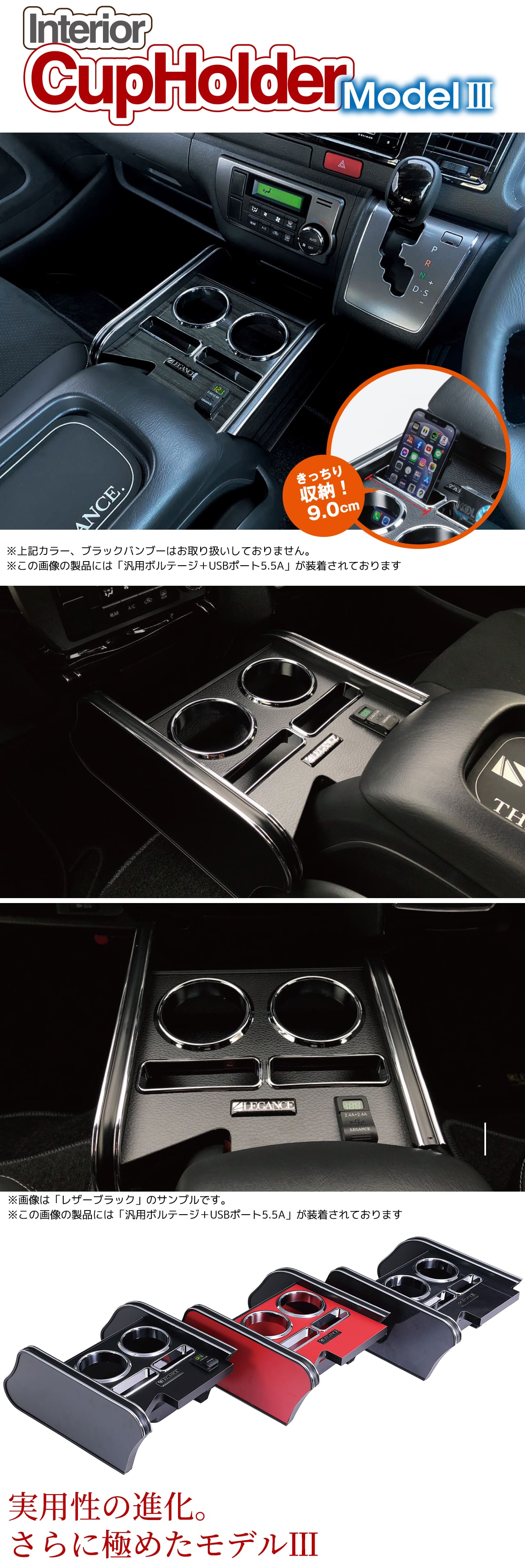 ハイエース　ドリンクホルダー　レガンス インテリアカップホルダー Model Ⅱ
