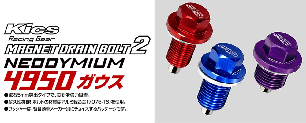 KYO-EI 協永産業 ネオジウム マグネット ドレンボルト2 M14xP1.5 14HEX