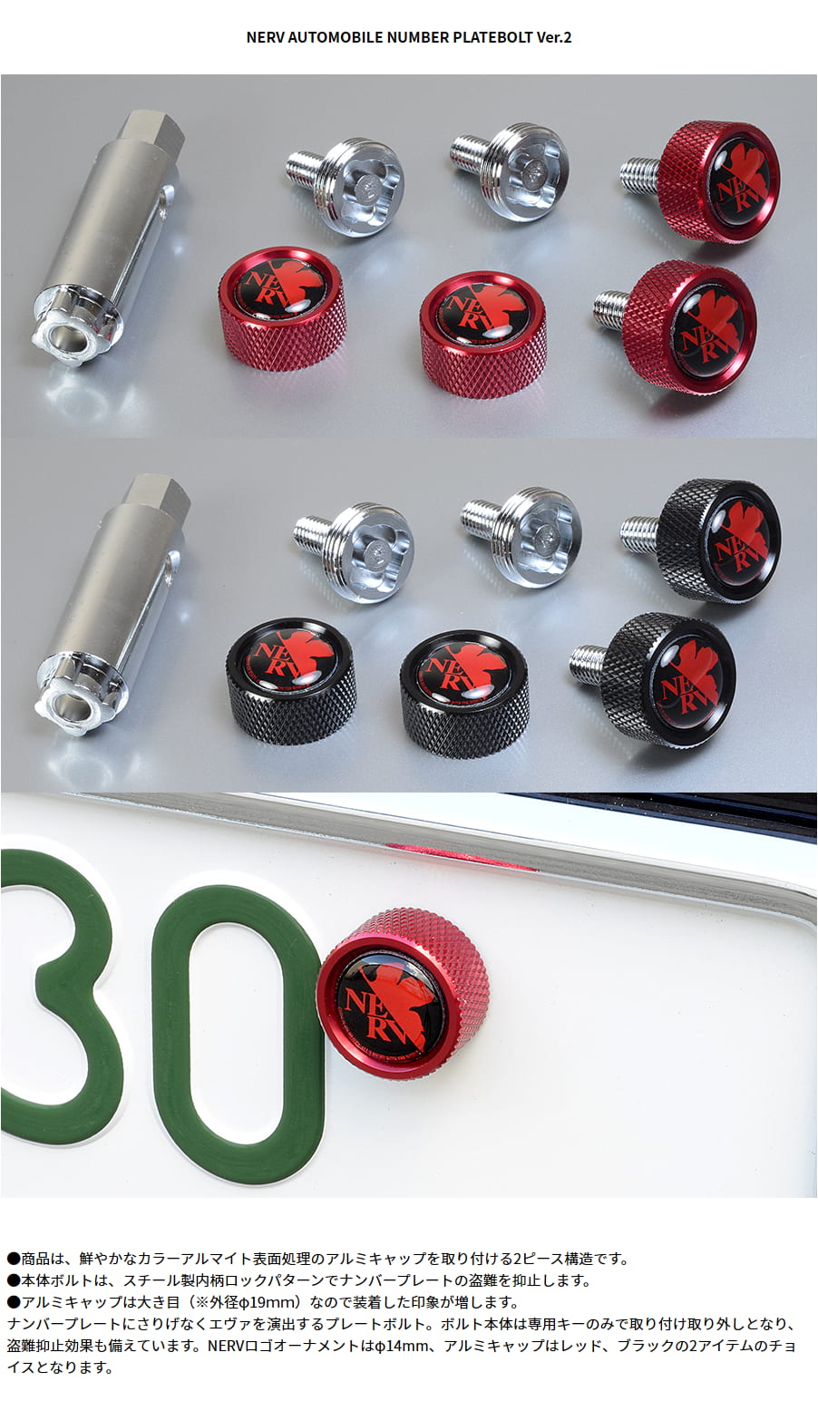 KYO-EI 協永産業 NERV 自動車用ナンバープレートボルト Ver2 (レッド