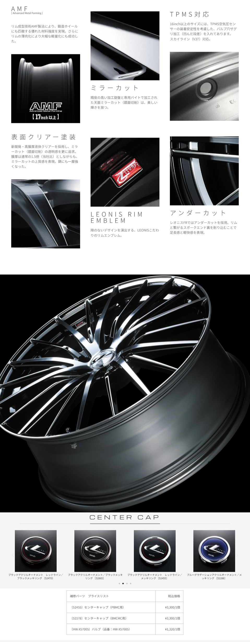 WEDS（ウェッズ） 個人宅直送可 レオニスFR 18x7.0 5H 114.3 +47