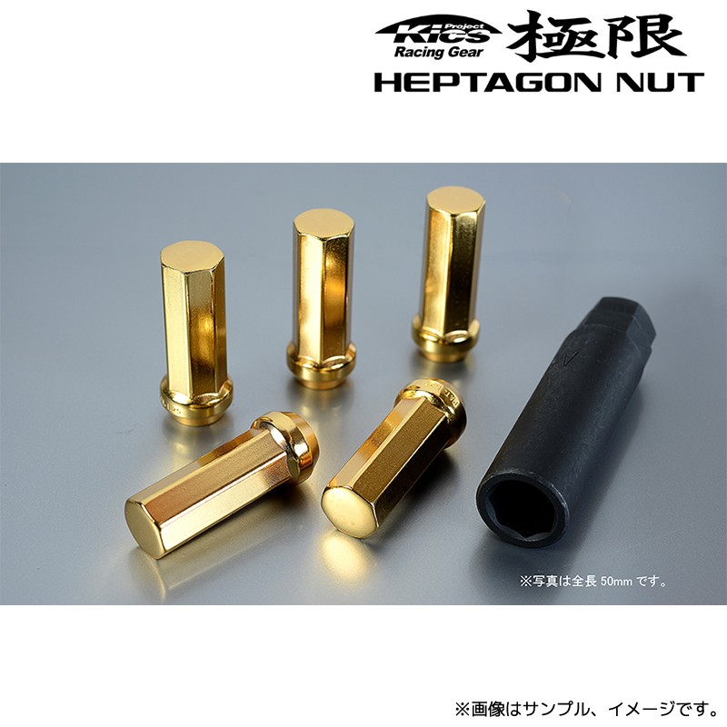 協永産業 Kics 極限 ヘプタゴンナット 袋タイプ L＝42 M12xP1.25 20個 ブラック / KYOKUGEN HPF3B4 KYO-EI | KYO-EI | 01