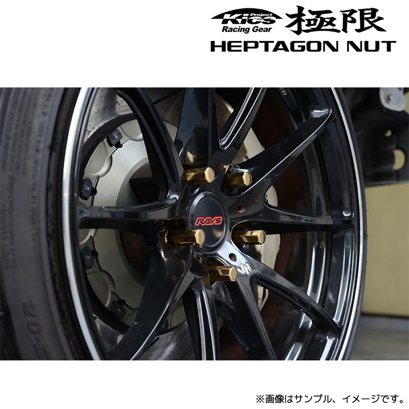協永産業 Kics 極限 ヘプタゴンナット 袋タイプ L＝42 M12xP1.25 20個 ブラック / KYOKUGEN HPF3B4 KYO-EI | KYO-EI | 03