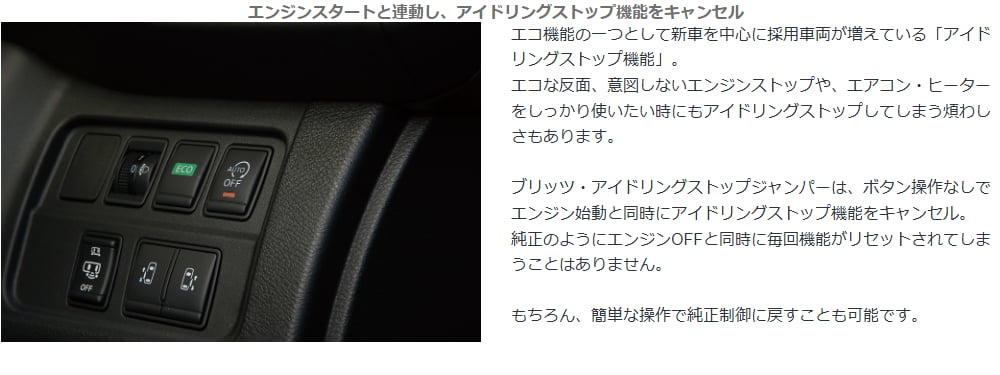 アイドルストップLP2