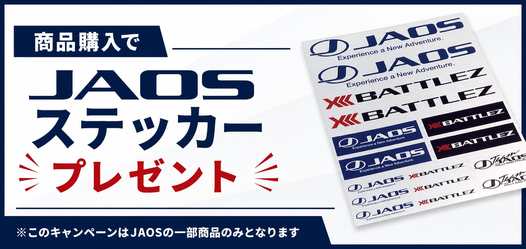 JAOS（ジャオス） 【JAOSステッカープレゼント中】サイドステップ